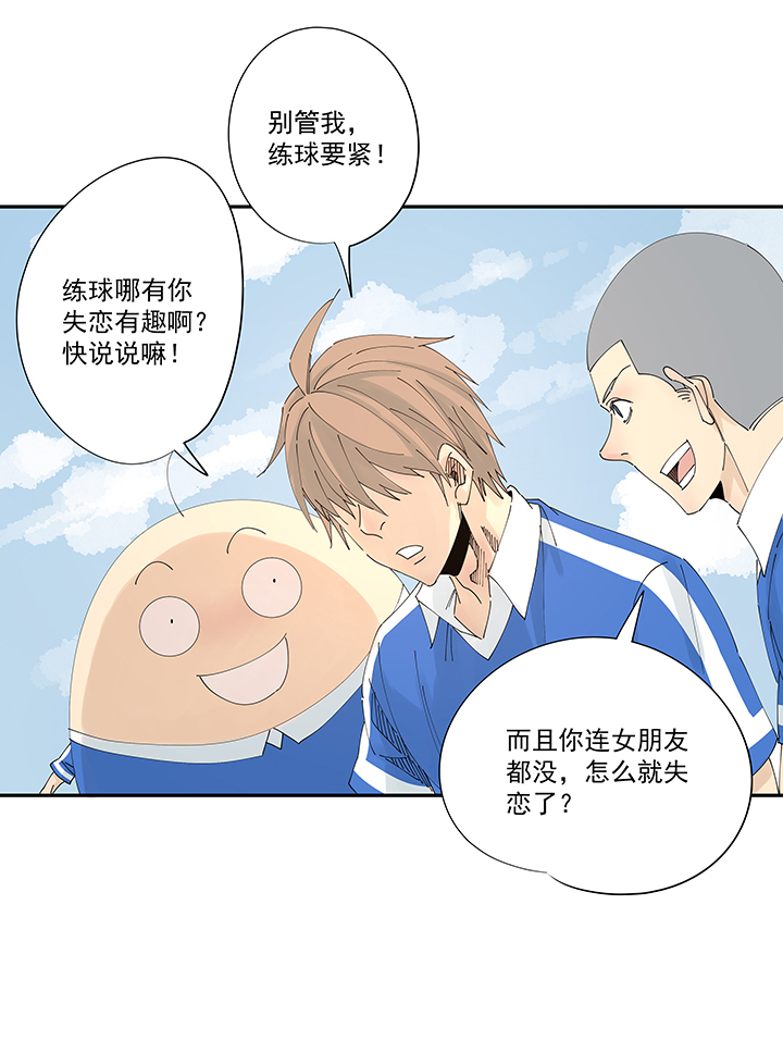 神之一脚第二百一十波 失恋