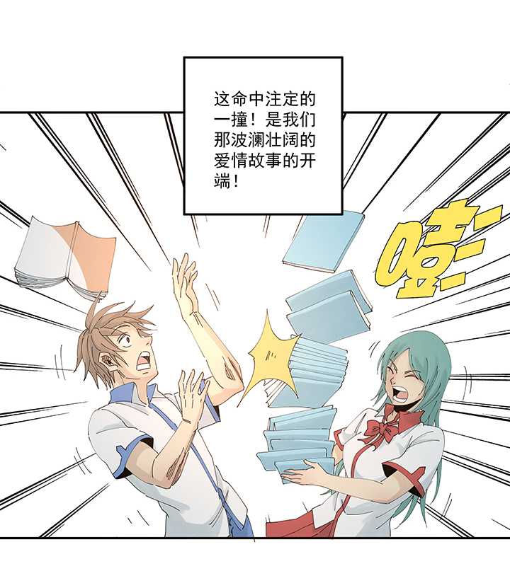 神之一脚第二百一十波 失恋