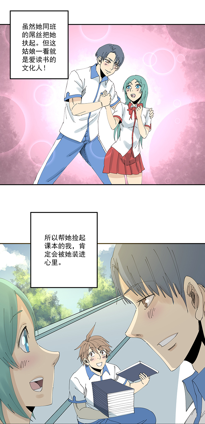 神之一脚第二百一十波 失恋