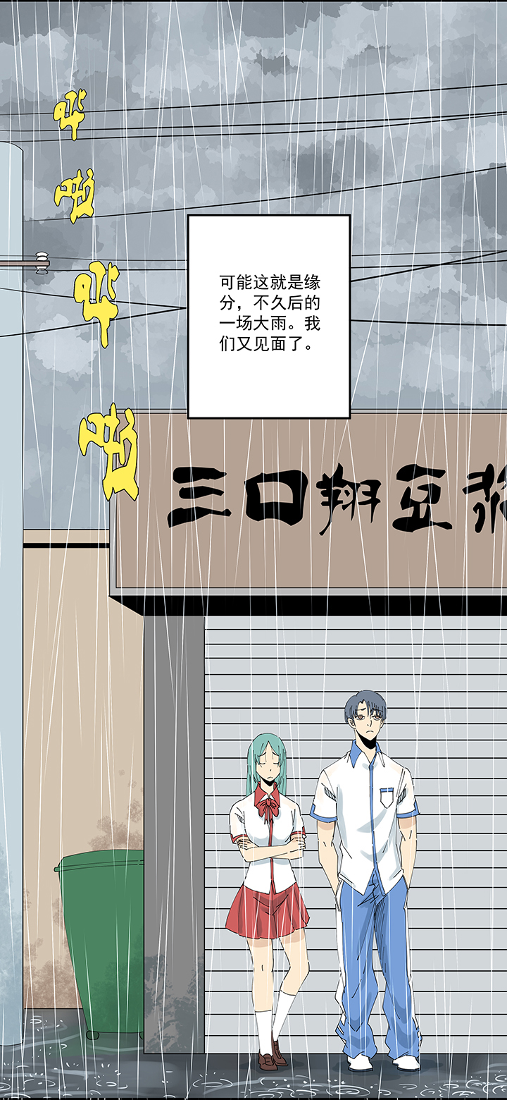 神之一脚第二百一十波 失恋