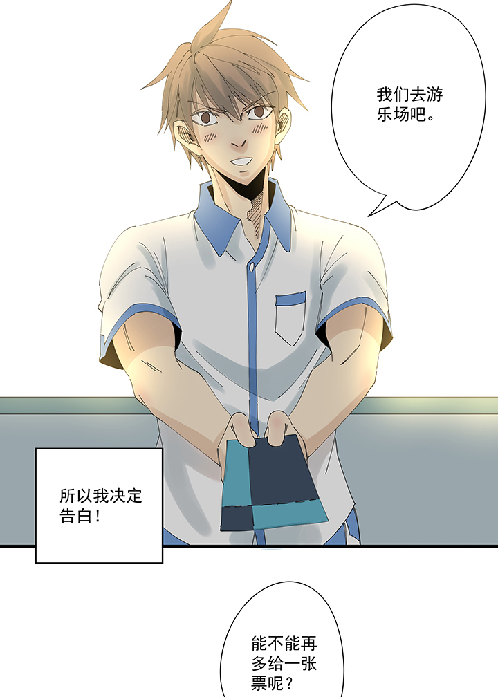 神之一脚第二百一十波 失恋