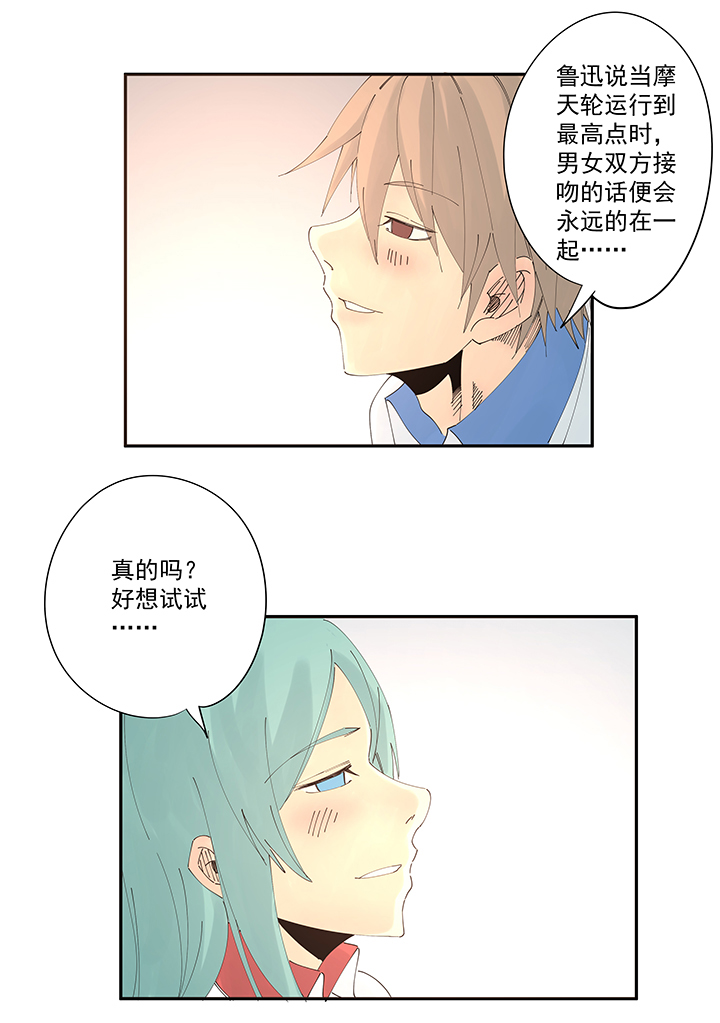 神之一脚第二百一十波 失恋