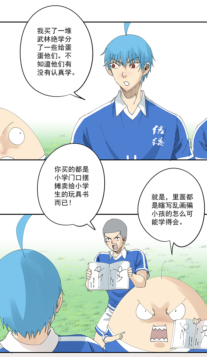 神之一脚第二百一十波 失恋