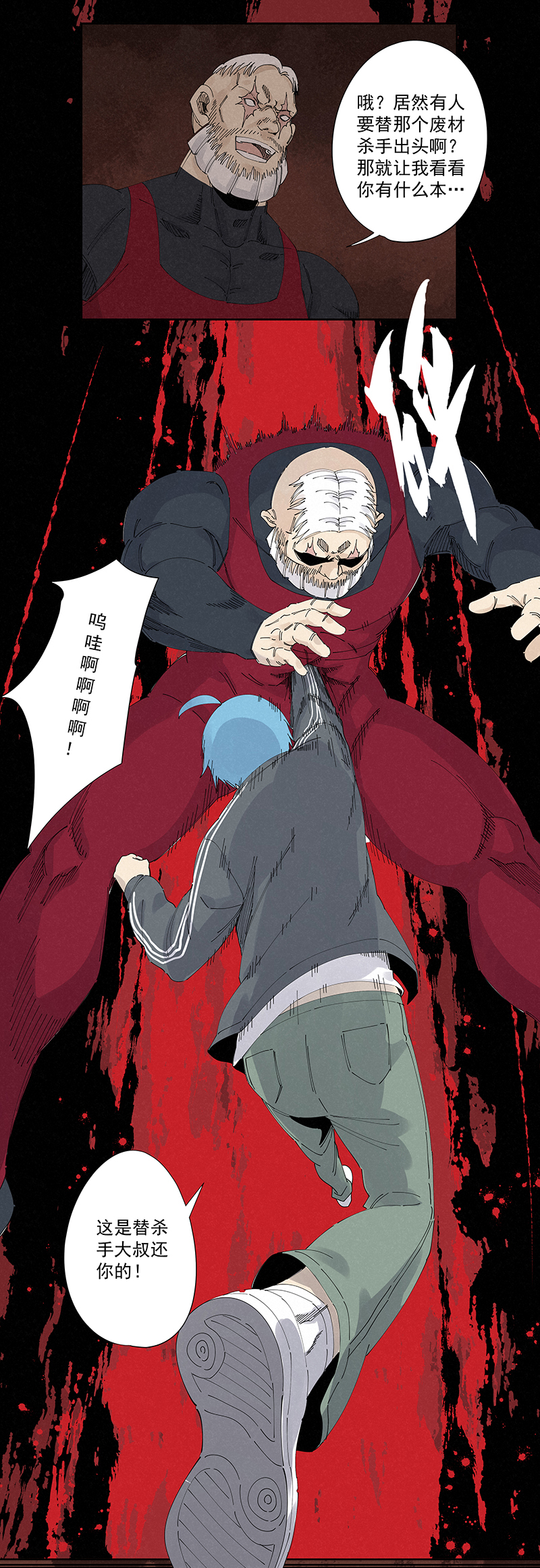 神之一脚第二百二十七波 大嘴巴