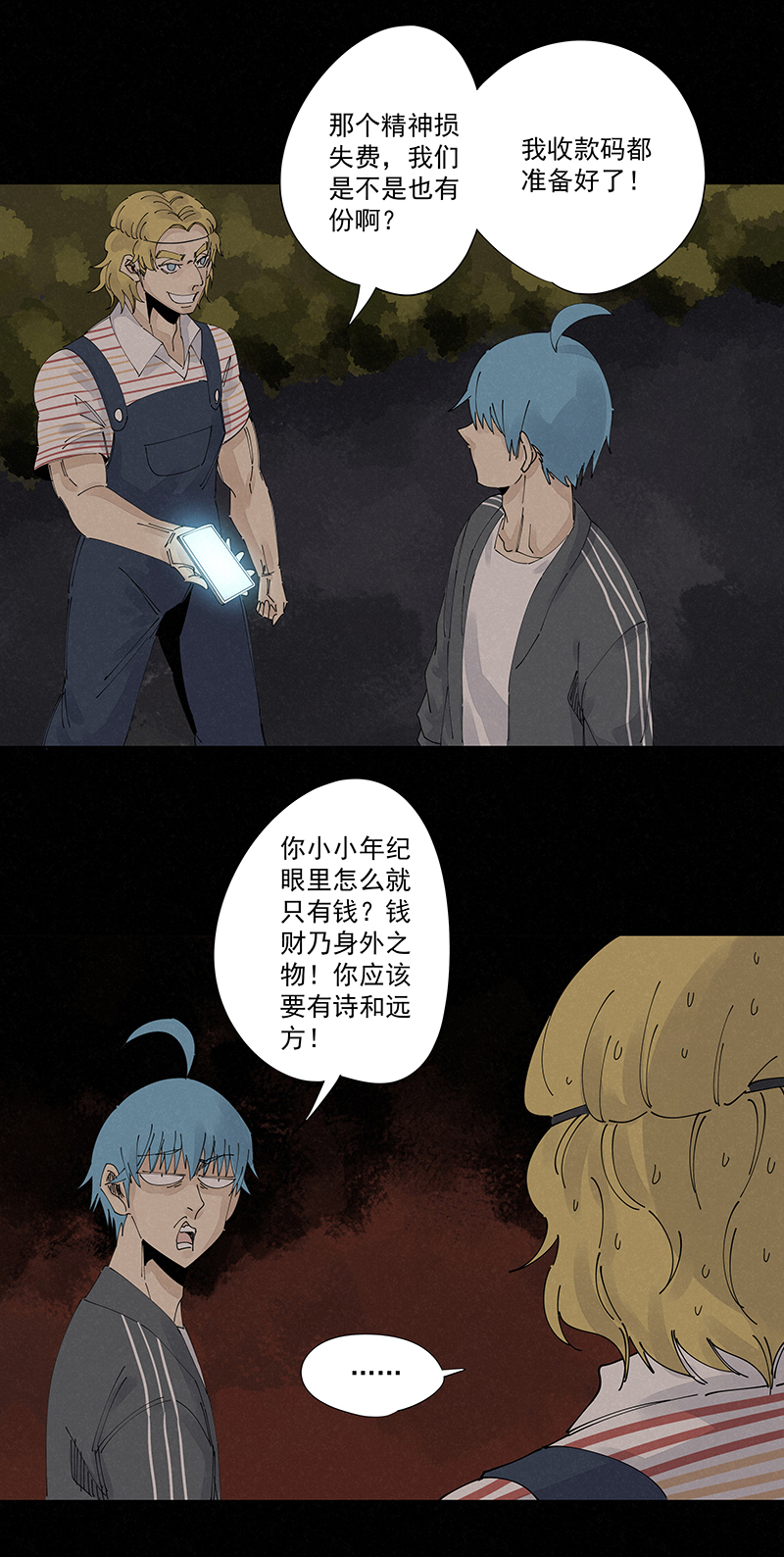 神之一脚第二百二十七波 大嘴巴