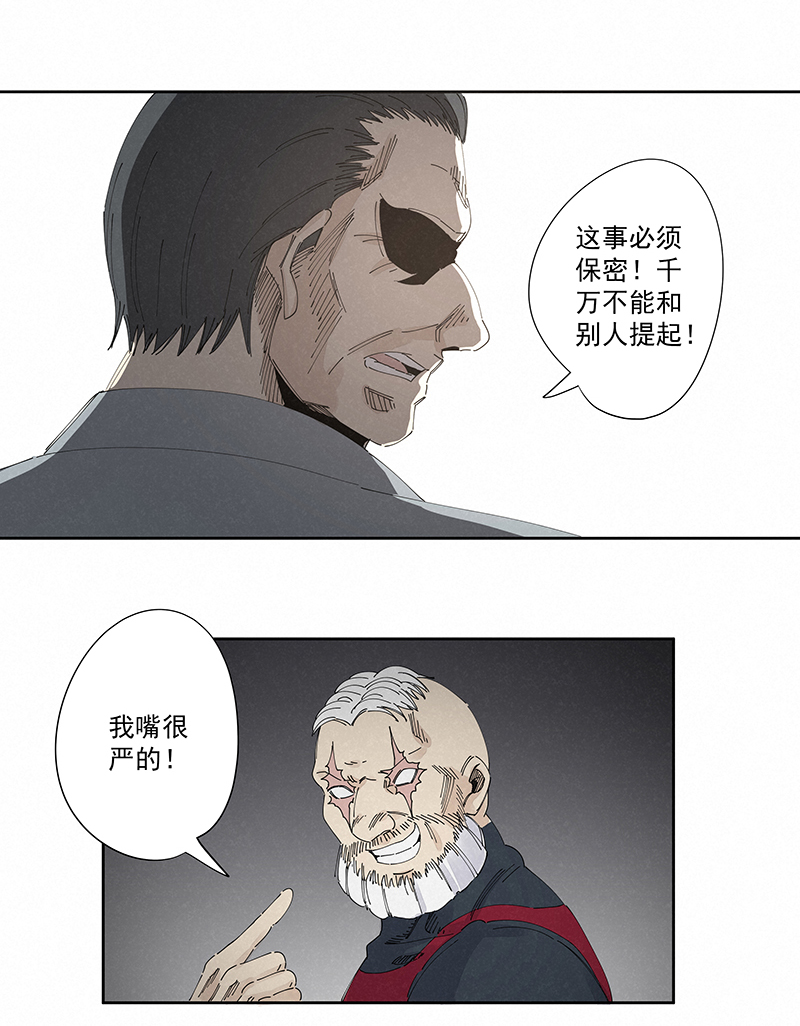 神之一脚第二百二十七波 大嘴巴