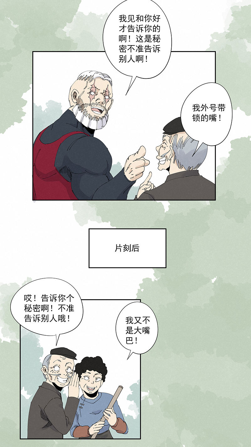 神之一脚第二百二十七波 大嘴巴