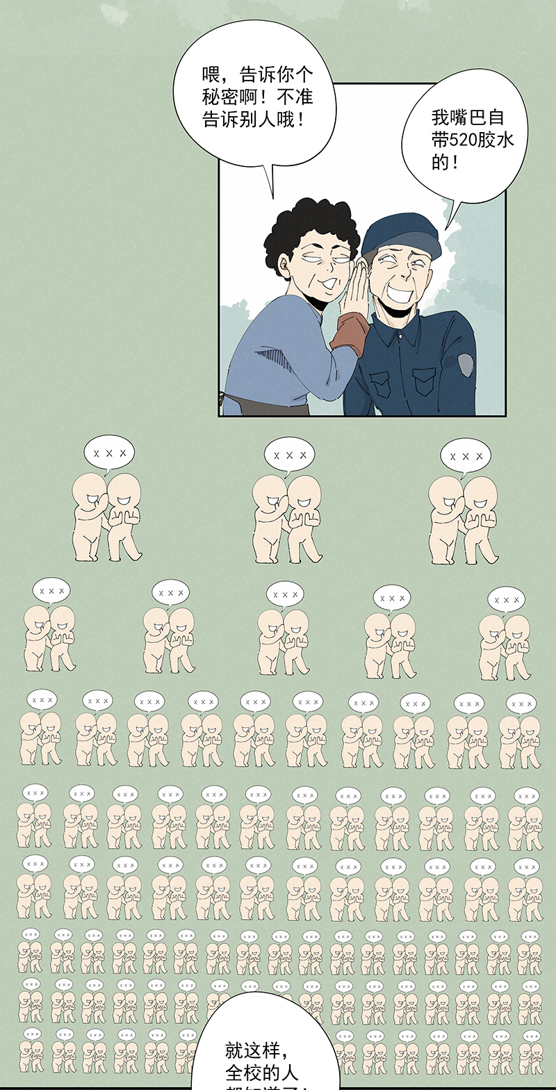 神之一脚第二百二十七波 大嘴巴