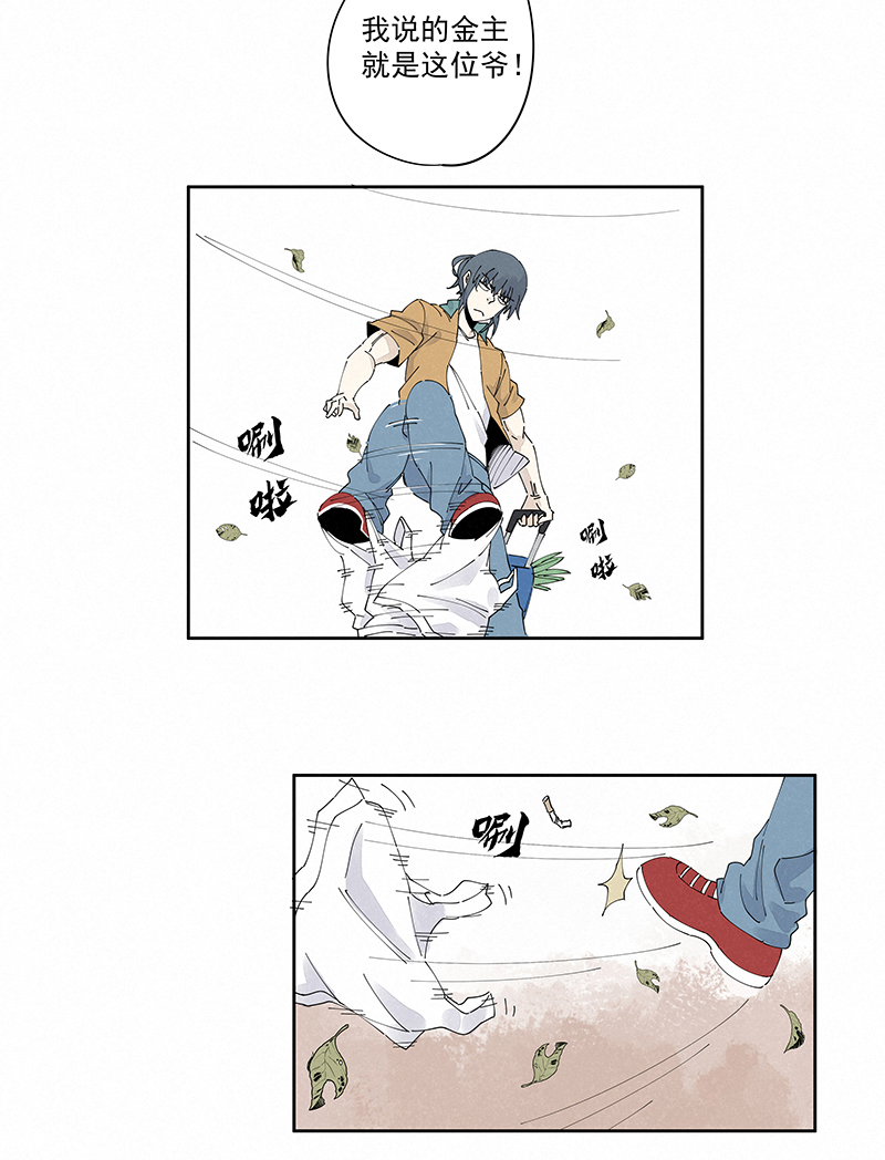 神之一脚第二百二十八波 御树飞行