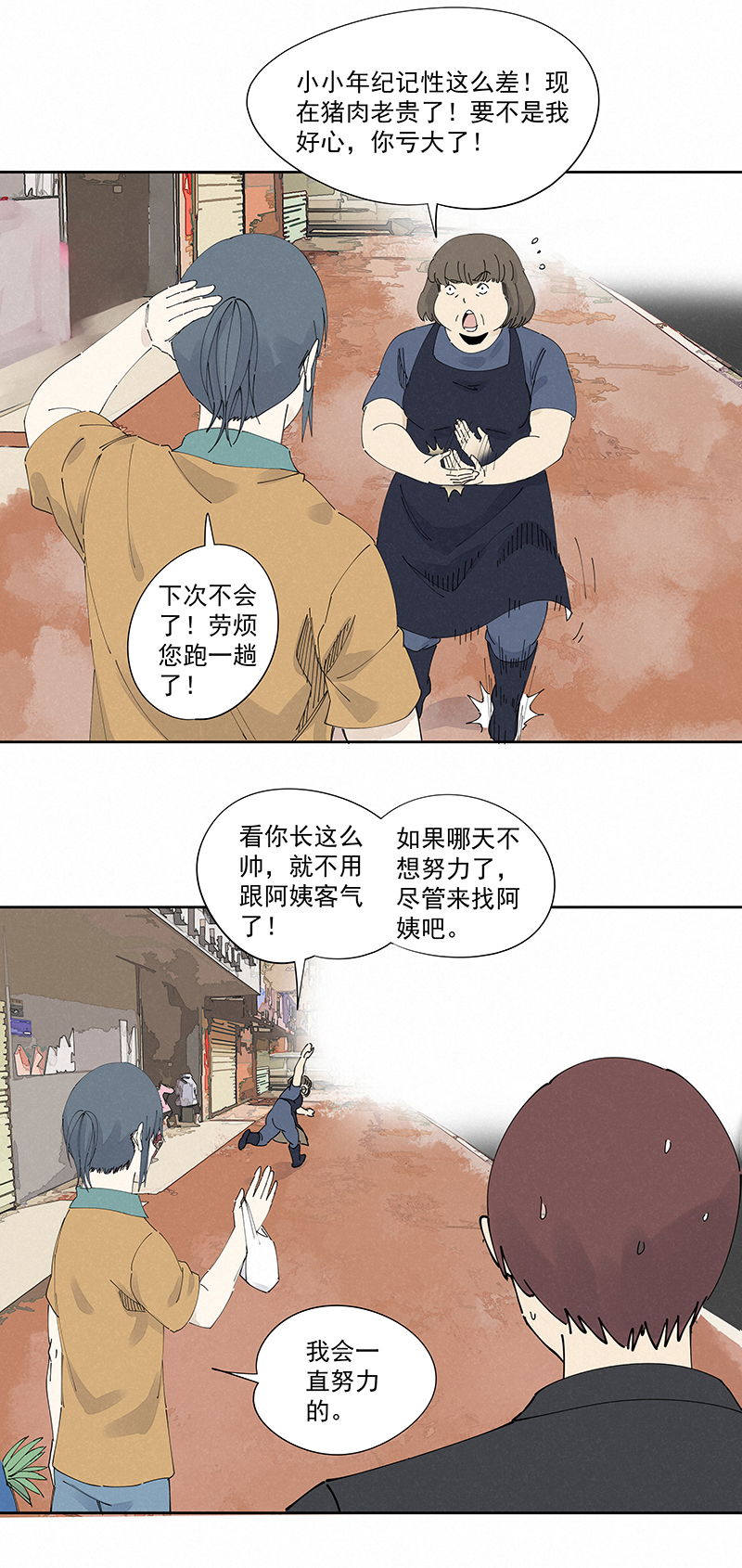 神之一脚第二百二十八波 御树飞行