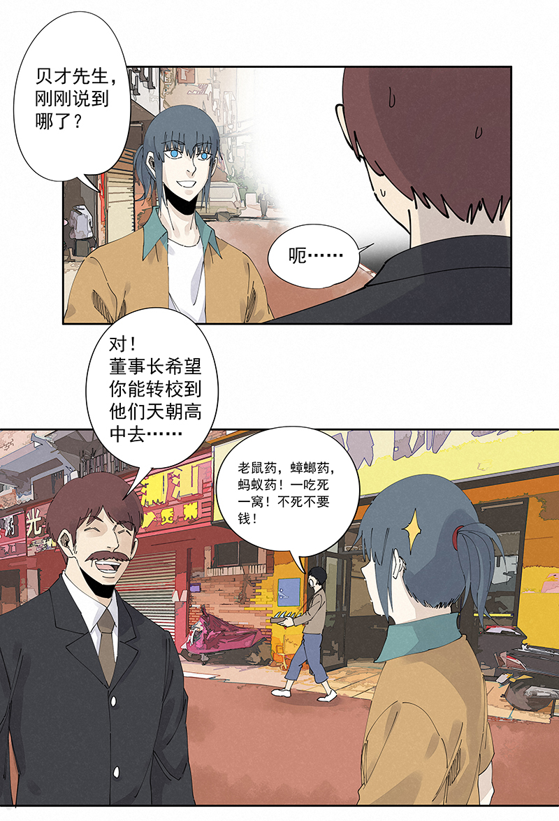 神之一脚第二百二十八波 御树飞行