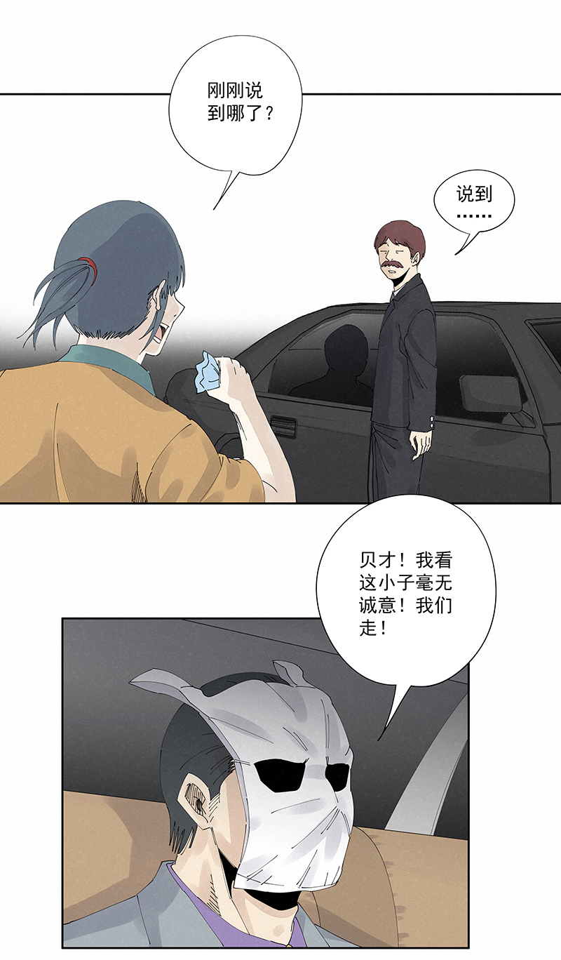 神之一脚第二百二十八波 御树飞行