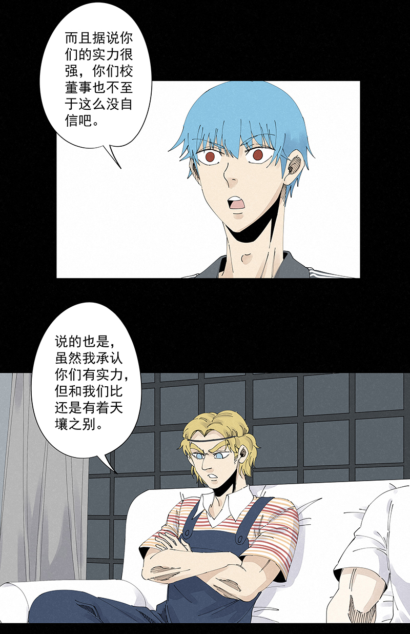 神之一脚第二百二十八波 御树飞行