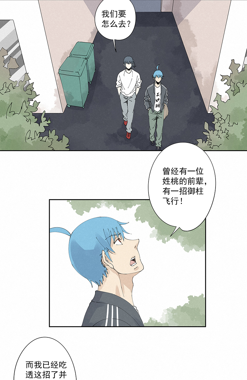 神之一脚第二百二十八波 御树飞行