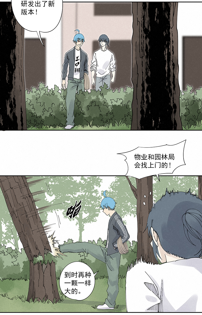 神之一脚第二百二十八波 御树飞行