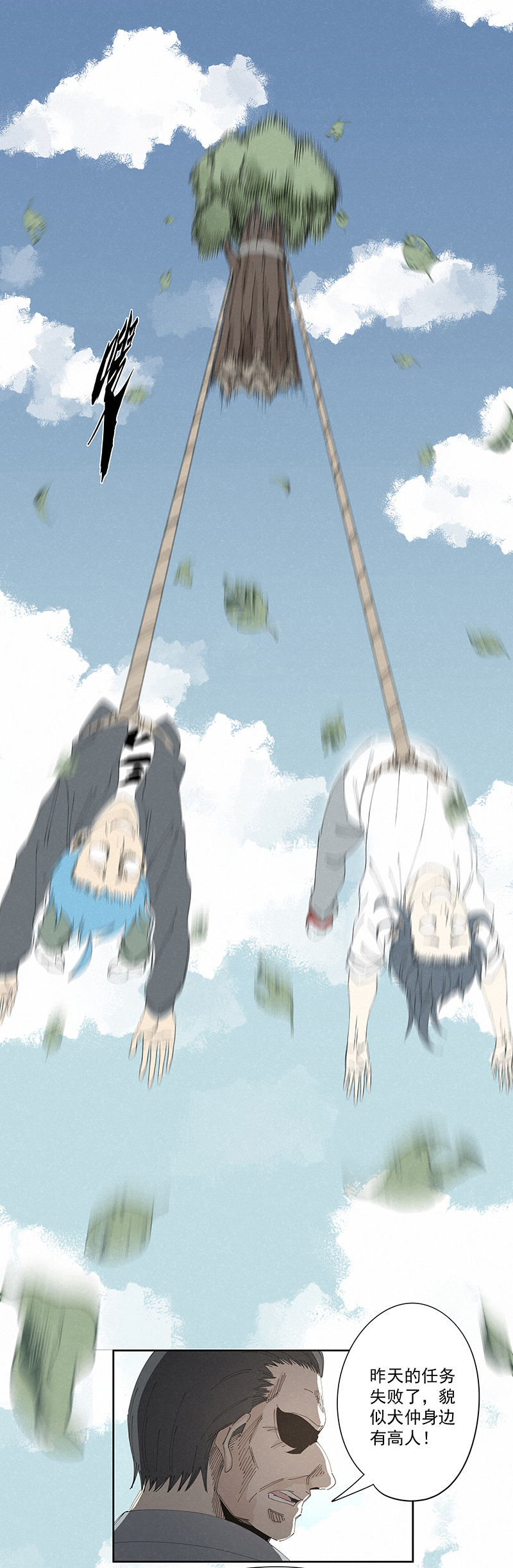 神之一脚第二百二十八波 御树飞行