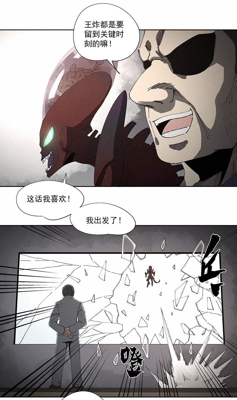 神之一脚第二百二十八波 御树飞行