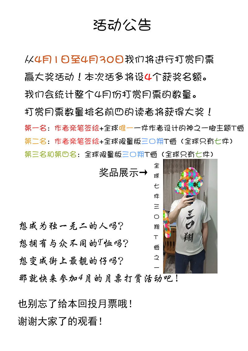 神之一脚第二百二十八波 御树飞行