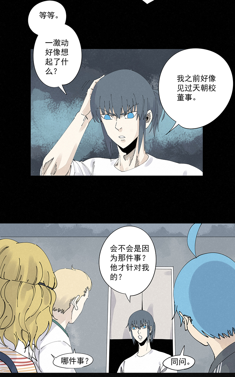 神之一脚第二百二十八波 御树飞行