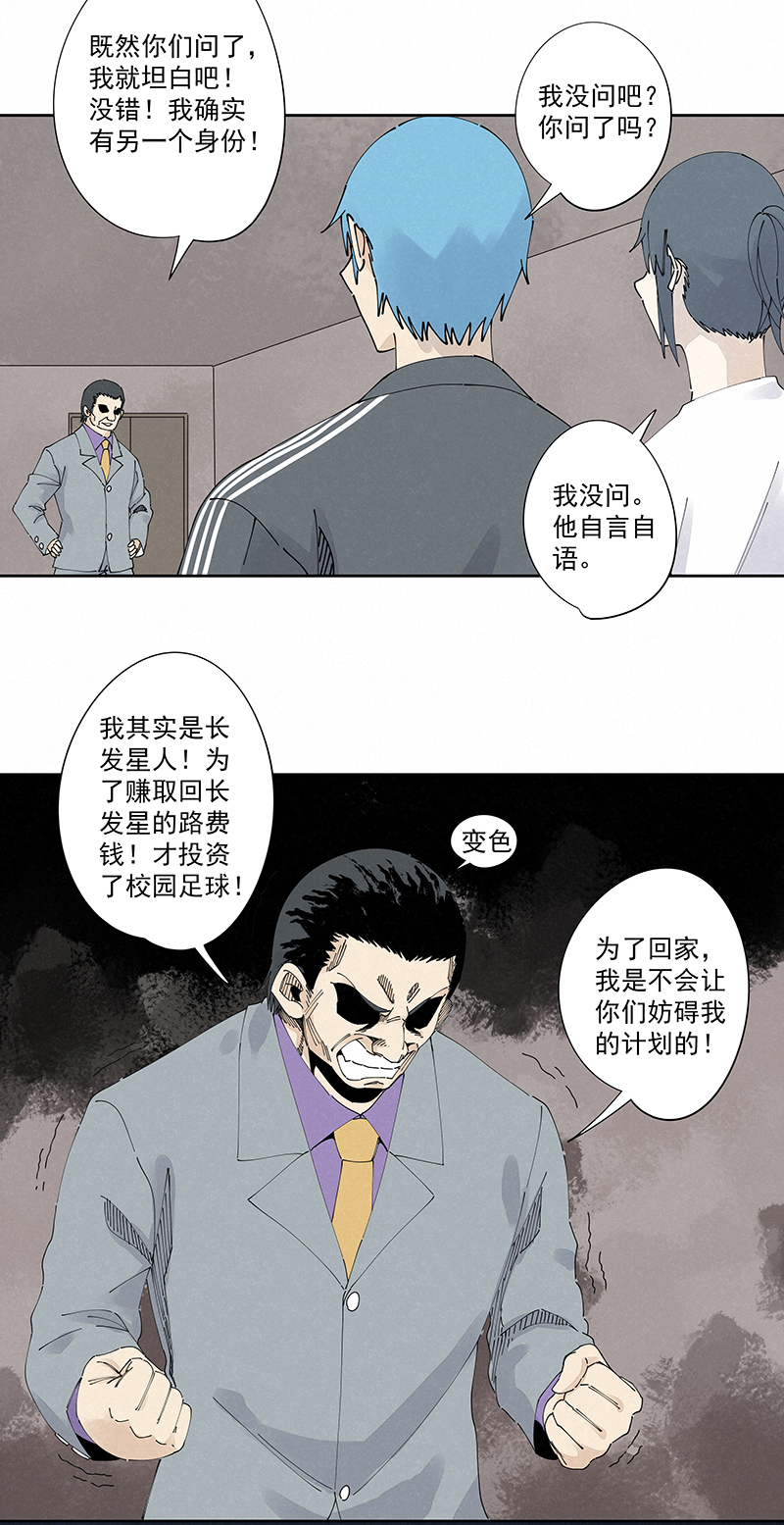 神之一脚第二百二十九波 长发星人