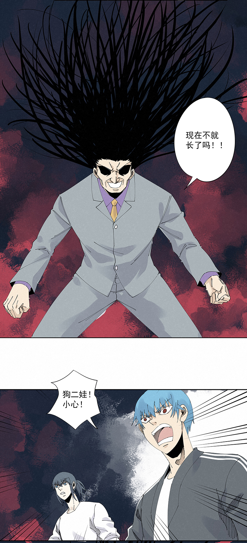 神之一脚第二百二十九波 长发星人