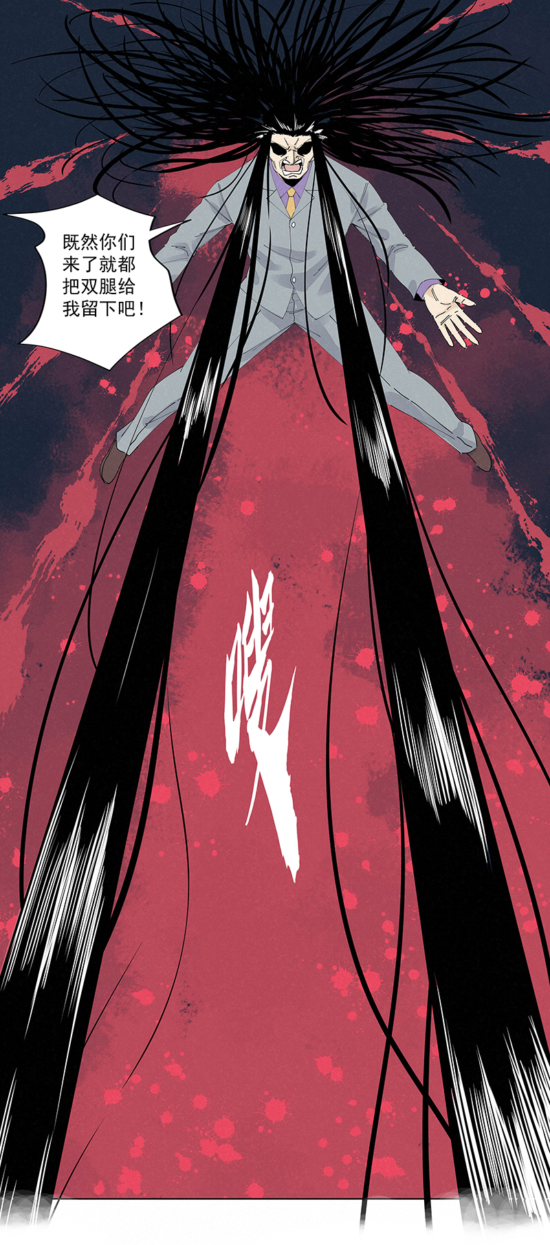 神之一脚第二百二十九波 长发星人