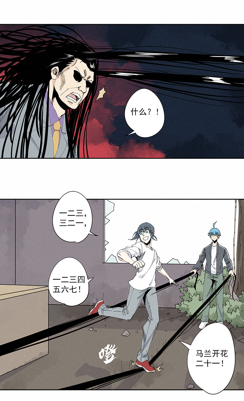 神之一脚第二百二十九波 长发星人