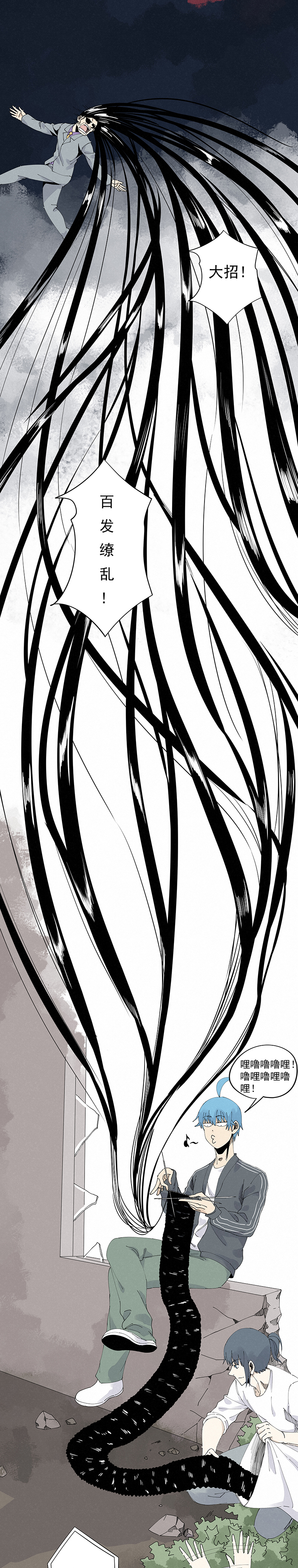 神之一脚第二百二十九波 长发星人