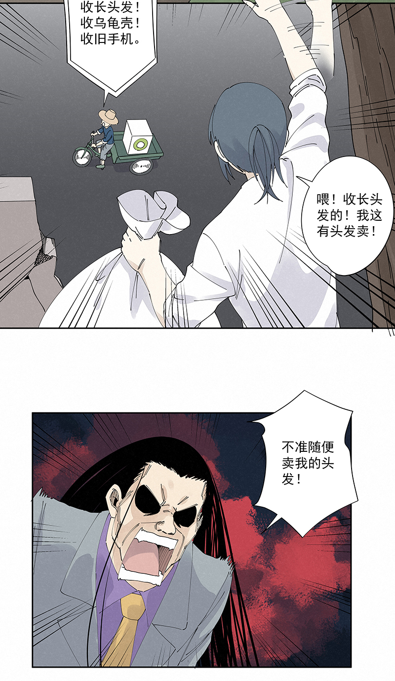 神之一脚第二百二十九波 长发星人