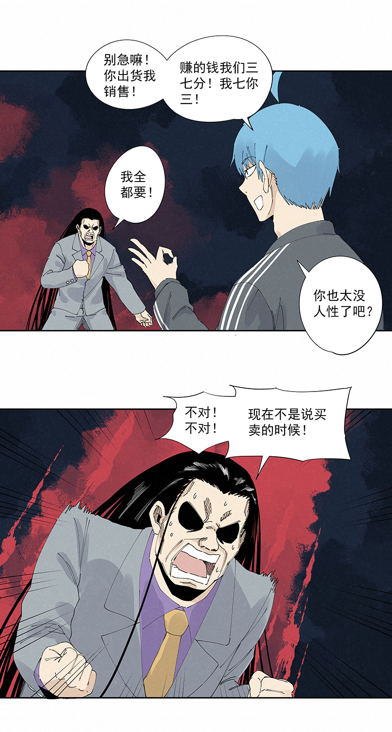 神之一脚第二百二十九波 长发星人