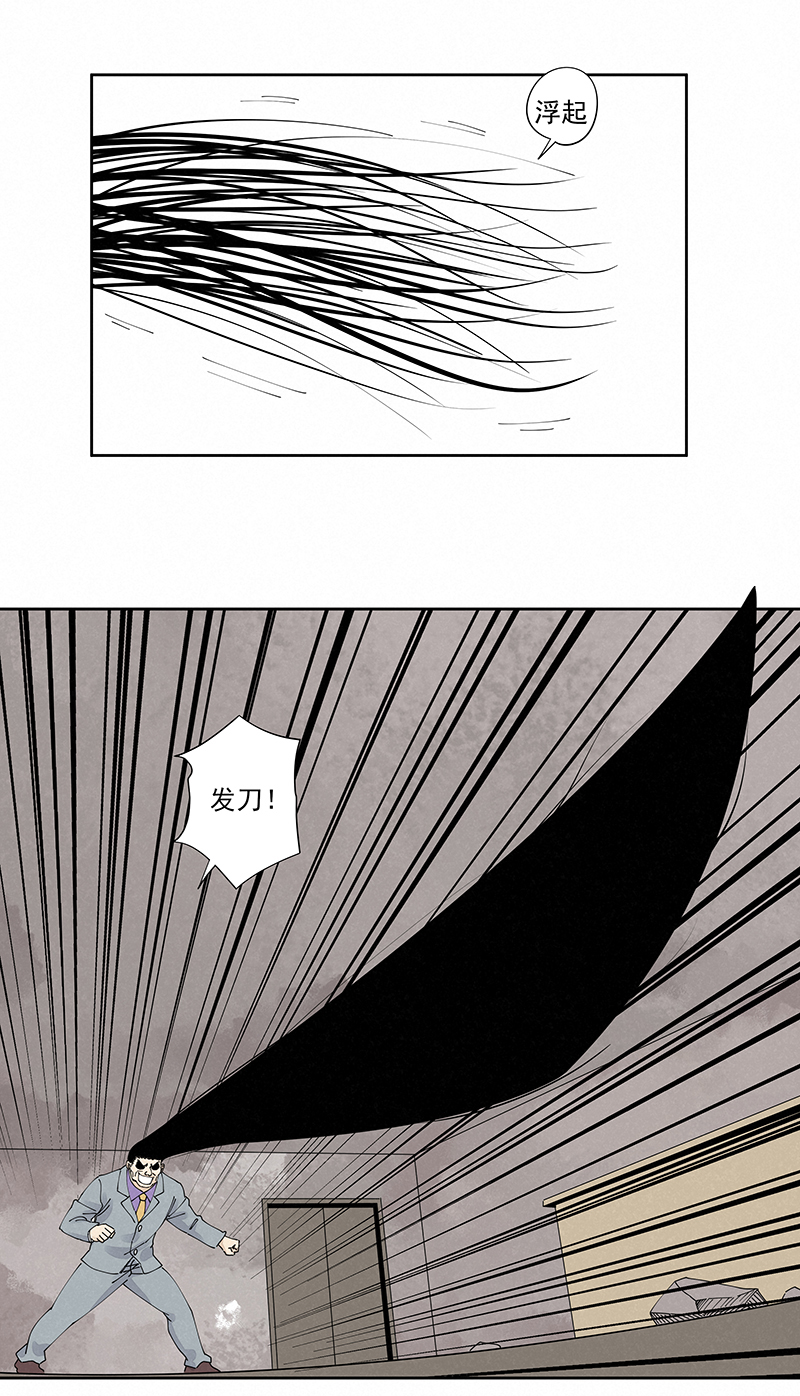 神之一脚第二百二十九波 长发星人