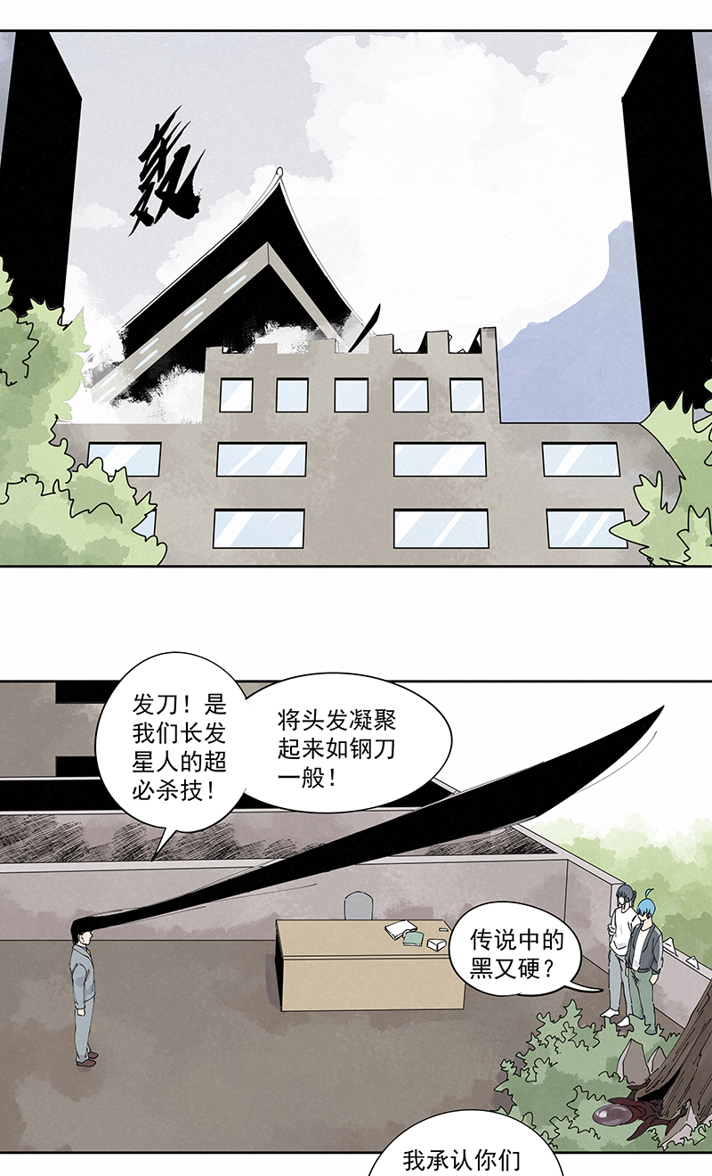 神之一脚第二百二十九波 长发星人