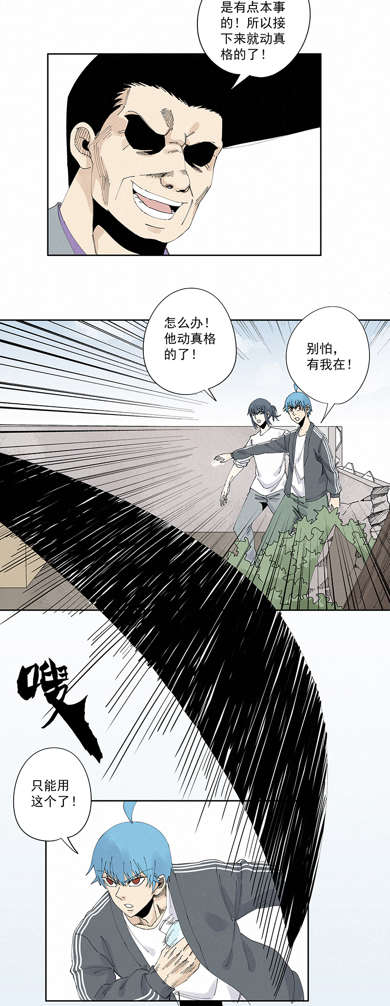 神之一脚第二百二十九波 长发星人