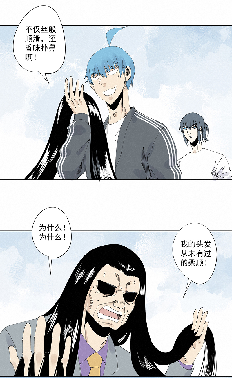 神之一脚第二百二十九波 长发星人