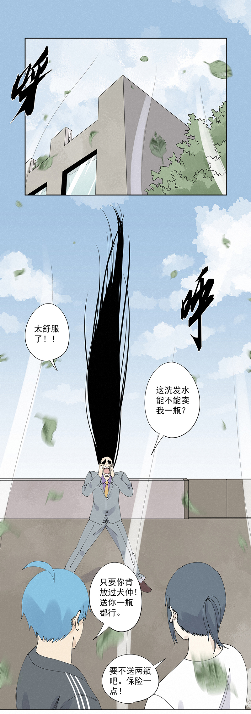 神之一脚第二百二十九波 长发星人