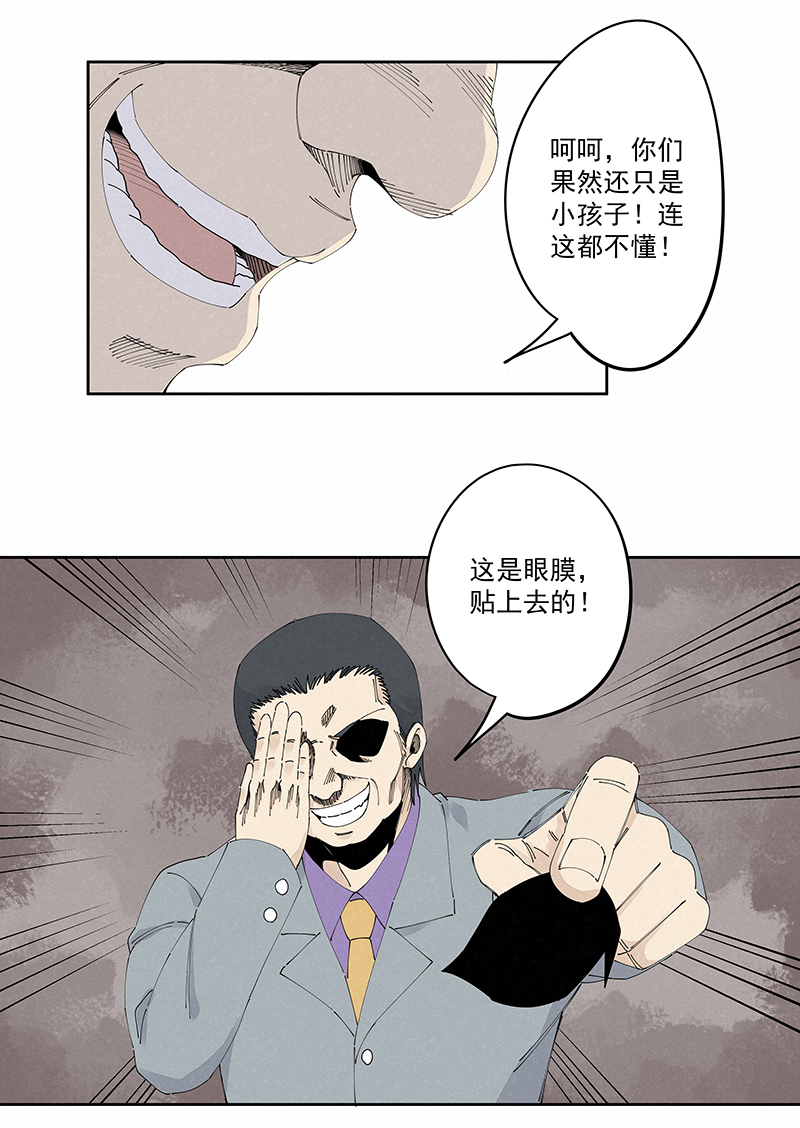 神之一脚第二百二十九波 长发星人