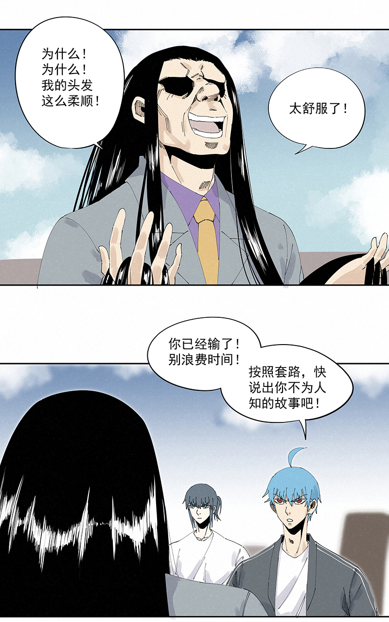 神之一脚第二百三十波 交换身体