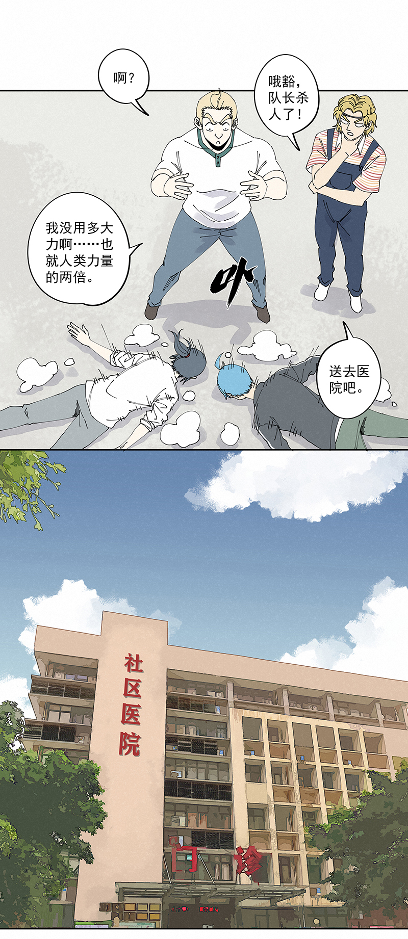 神之一脚第二百三十波 交换身体