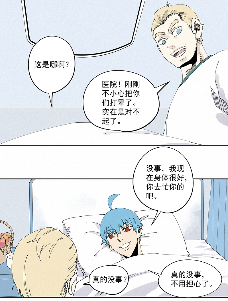 神之一脚第二百三十波 交换身体