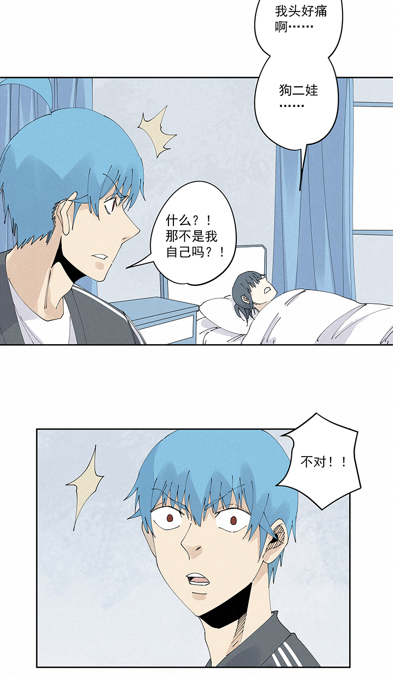 神之一脚第二百三十波 交换身体