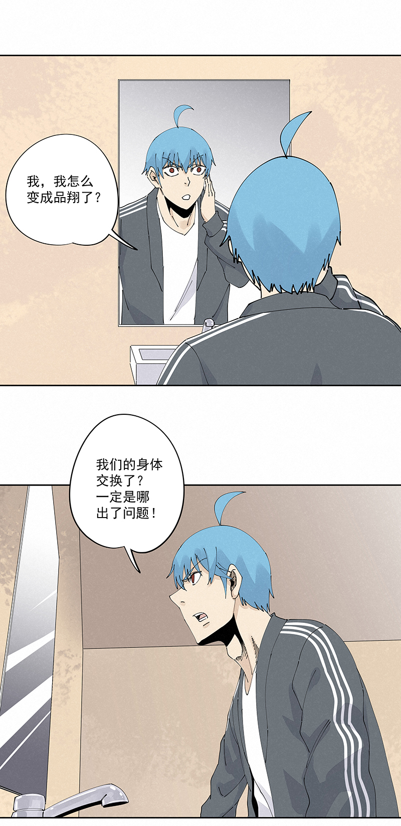 神之一脚第二百三十波 交换身体