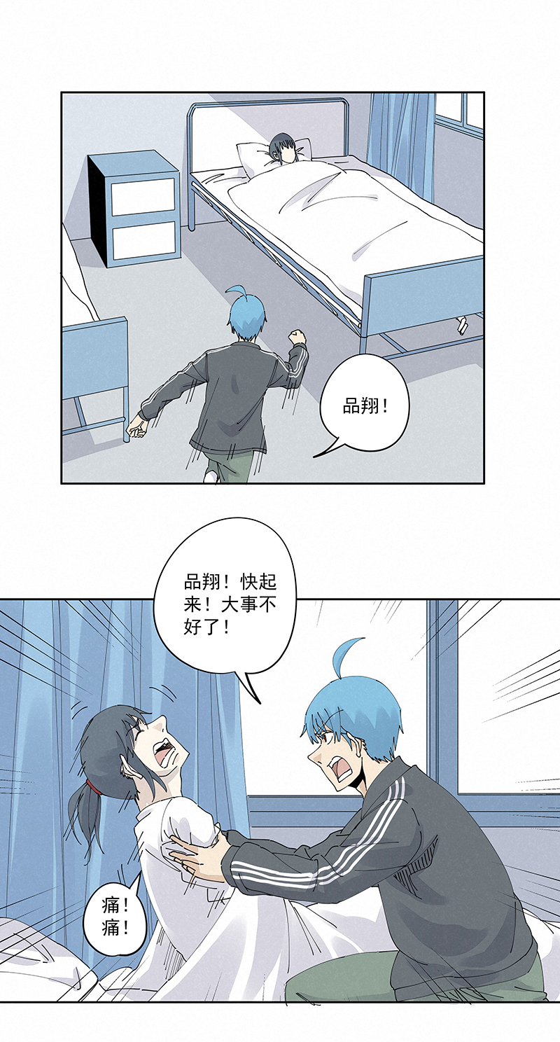 神之一脚第二百三十波 交换身体