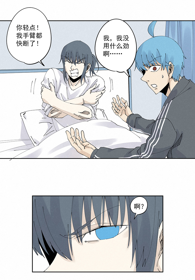 神之一脚第二百三十波 交换身体