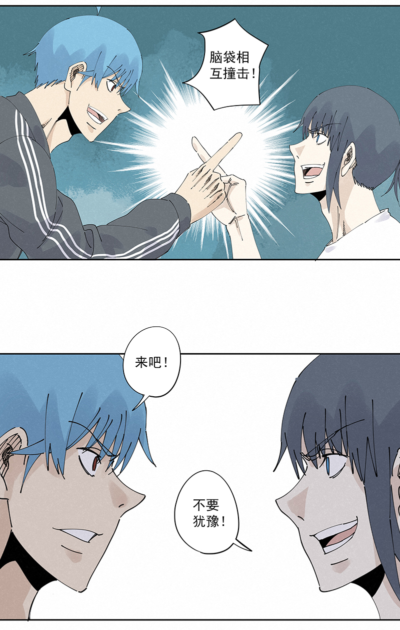 神之一脚第二百三十波 交换身体