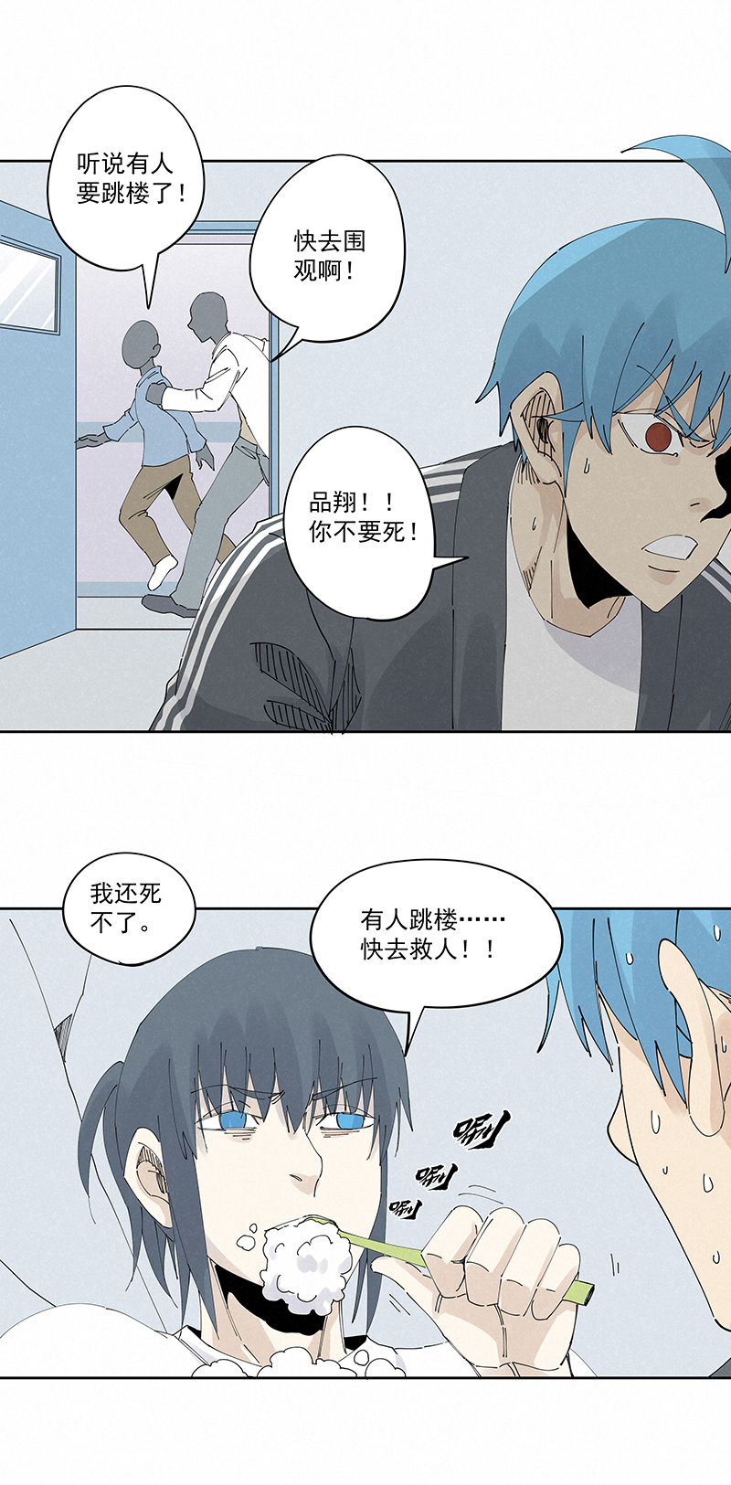 神之一脚第二百三十波 交换身体