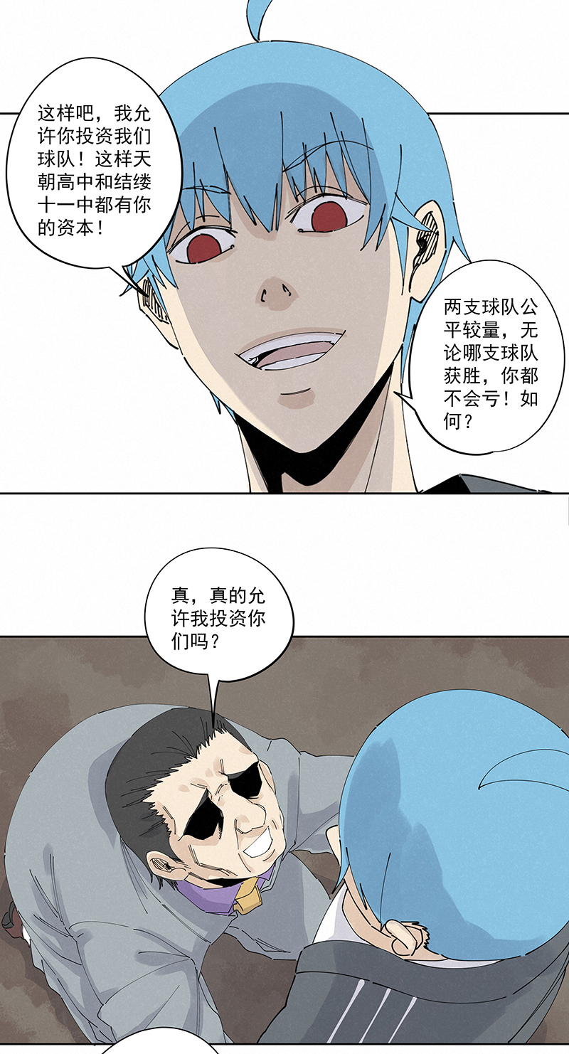 神之一脚第二百三十波 交换身体