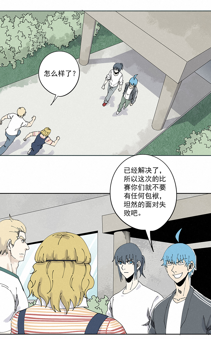 神之一脚第二百三十波 交换身体