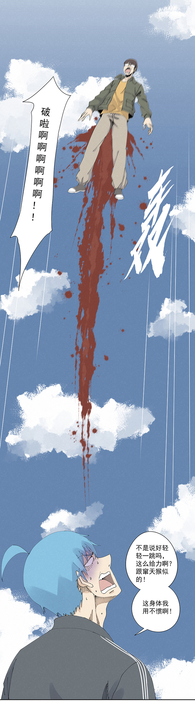 神之一脚第二百三十一波 我要换话来