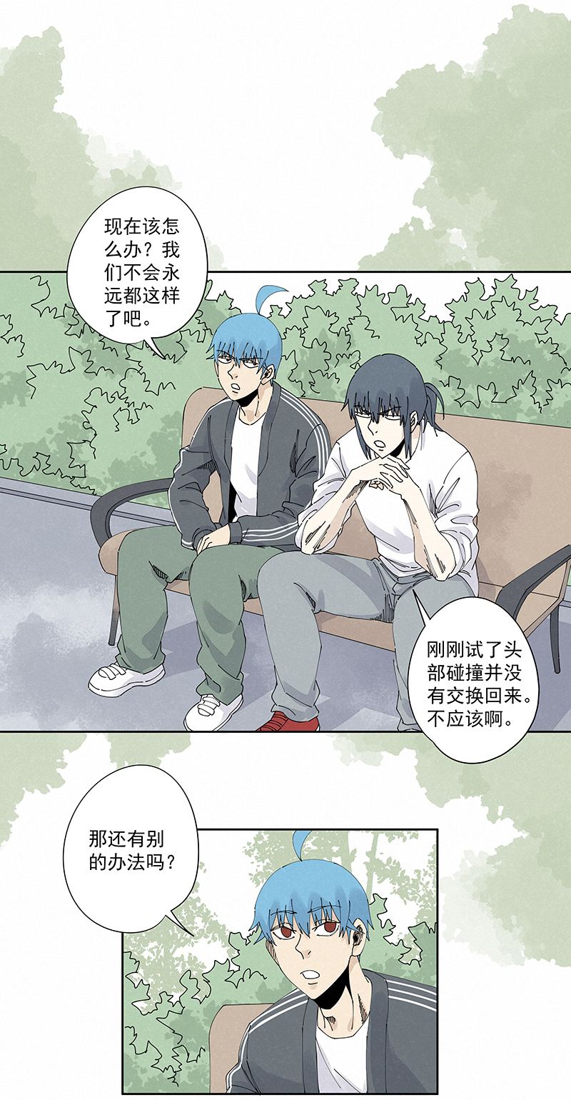 神之一脚第二百三十一波 我要换话来