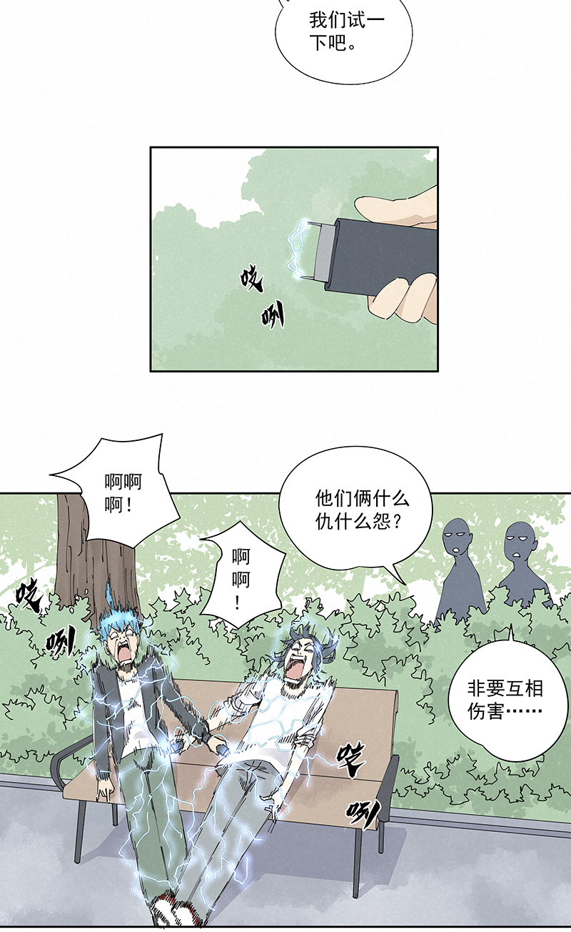 神之一脚第二百三十一波 我要换话来